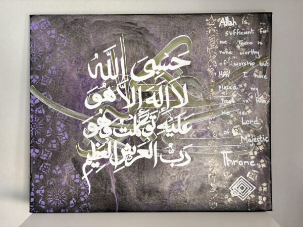 Hasbi Allah