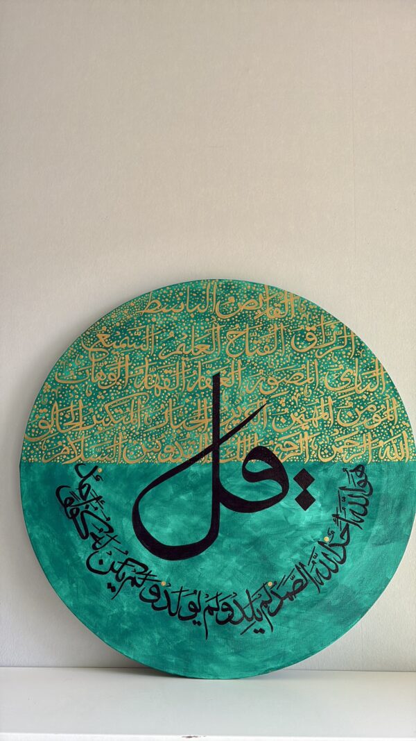 Surah Ikhlas